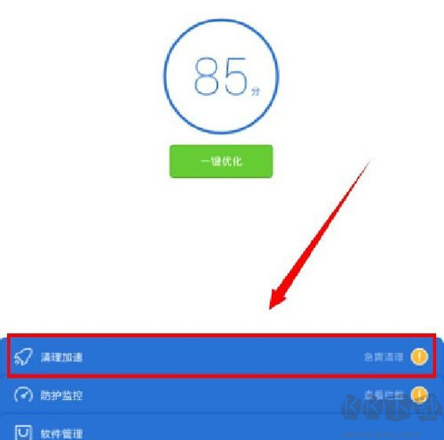 手機垃圾清理管家app安卓版