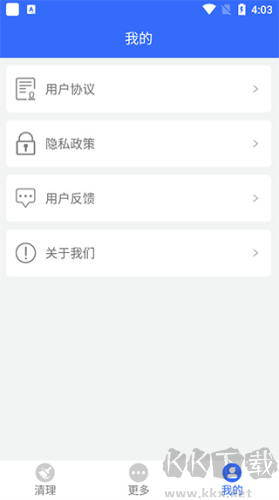 手機垃圾清理管家app安卓版
