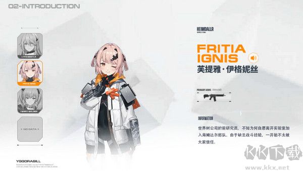 塵白禁區官服版