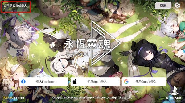 eversoul永恒靈魂國(guó)服
