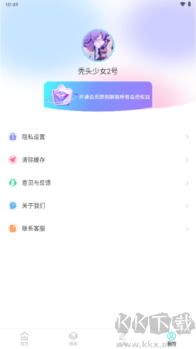 魅影圖庫app免費版