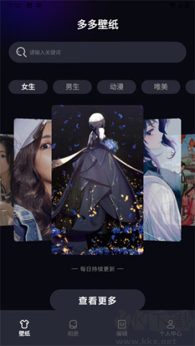 多彩壁紙app綠色版
