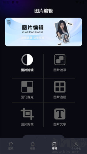 多彩壁紙app綠色版