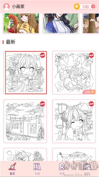 大家來涂色紅包版
