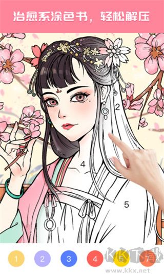 大家來涂色紅包版