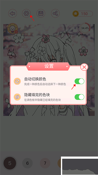 大家來涂色紅包版