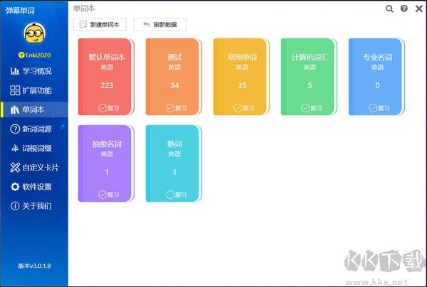 彈幕單詞電腦版