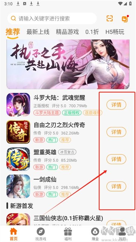 八七互娛游戲盒子app最新版2025 八七互娛游戲盒子app最新版2025