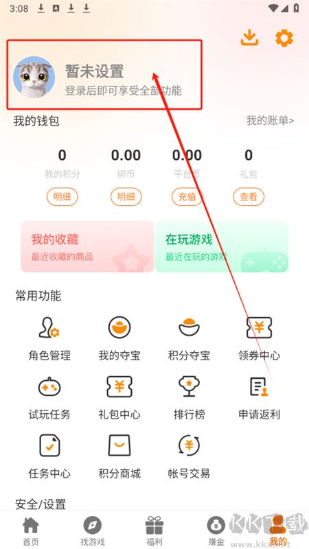 八七互娛游戲盒子app最新版2025 八七互娛游戲盒子app最新版2025