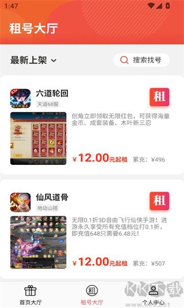 番茄盒子游戲庫去廣告版