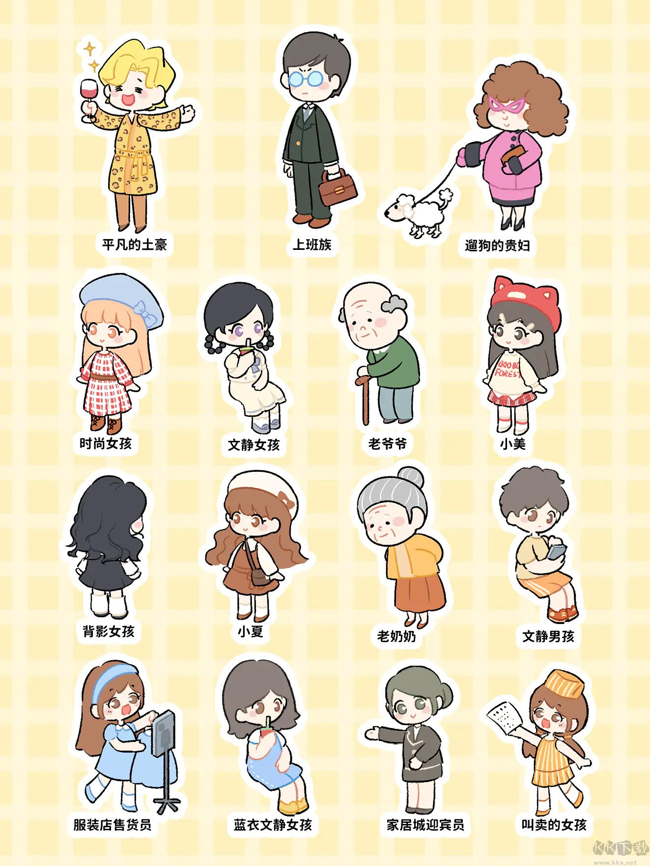 NPC介紹2