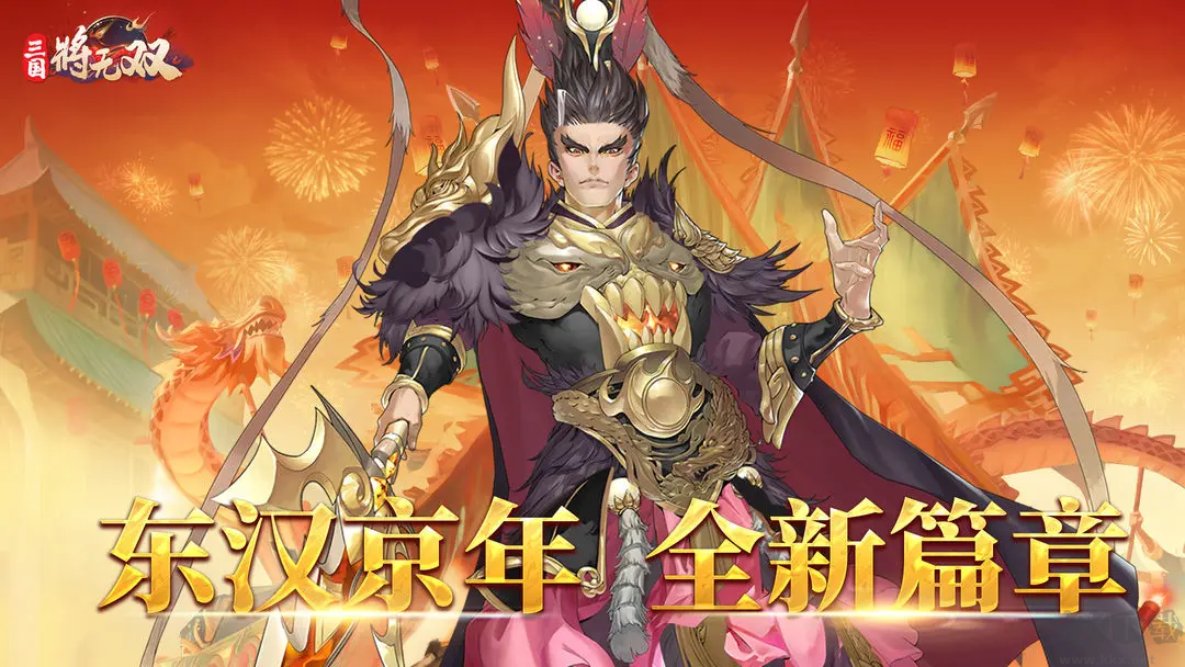 三國將無雙2025最新版三國策略卡牌手游