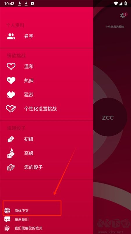 Couple Game多人真心話大冒險(xiǎn)游戲最新版本2024 Couple Game多人真心話大冒險(xiǎn)游戲最新版本2024