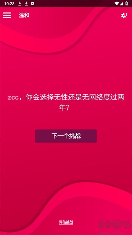 Couple Game多人真心話大冒險(xiǎn)游戲最新版本2024 Couple Game多人真心話大冒險(xiǎn)游戲最新版本2024