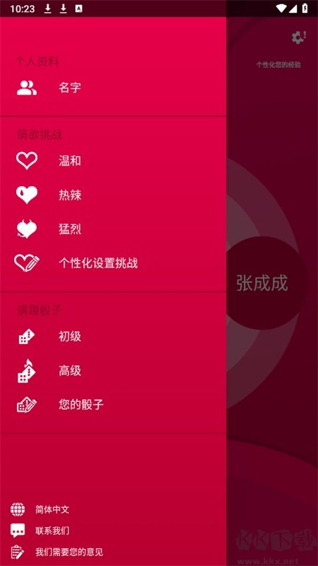 Couple Game多人真心話大冒險(xiǎn)游戲最新版本2024 Couple Game多人真心話大冒險(xiǎn)游戲最新版本2024