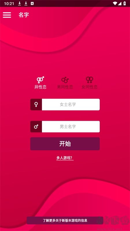 Couple Game多人真心話大冒險(xiǎn)游戲最新版本2024 Couple Game多人真心話大冒險(xiǎn)游戲最新版本2024