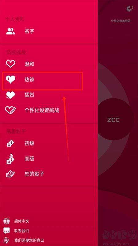 Couple Game多人真心話大冒險(xiǎn)游戲最新版本2024 Couple Game多人真心話大冒險(xiǎn)游戲最新版本2024