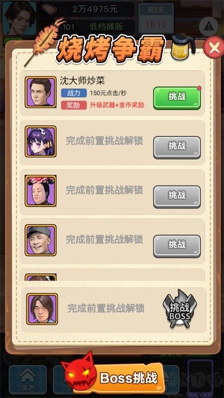 逆襲一刻無廣告版游戲安卓手機版 逆襲一刻無廣告版游戲安卓手機版