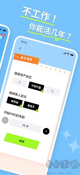 提前退休模擬器免廣告版