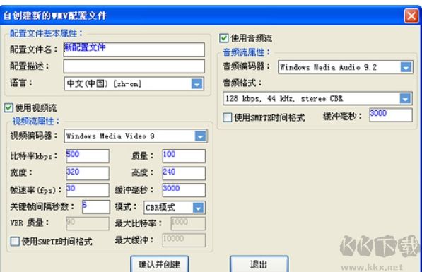 超級轉換秀電腦版