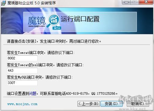 大數據魔鏡電腦版