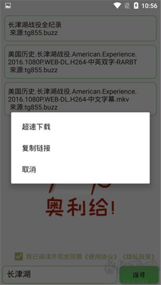 磁力島安卓版