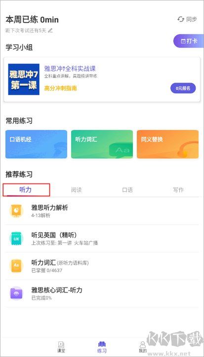 雅思考滿分