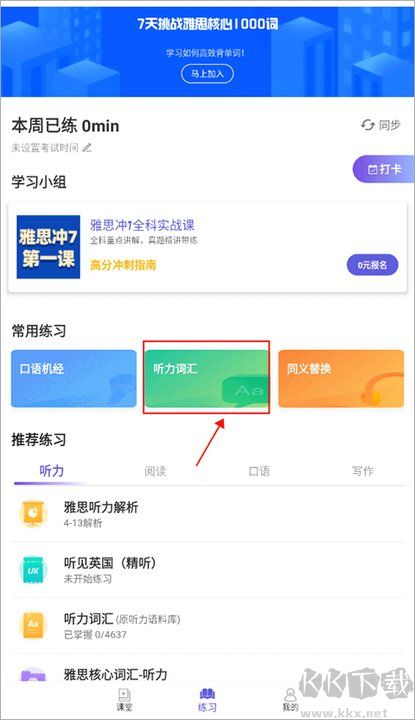 雅思考滿分