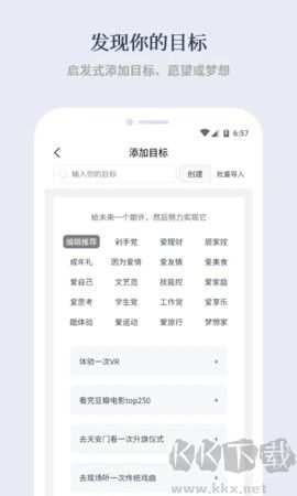 有愛清單app正式版