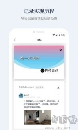 有愛清單app正式版