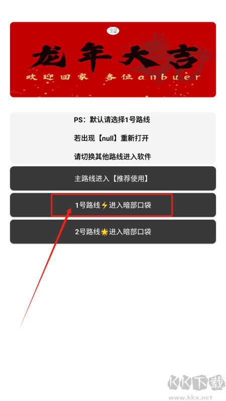 暗部口袋軟件(anbu暗部共享軟件庫)手機版 暗部口袋軟件(anbu暗部共享軟件庫)手機版