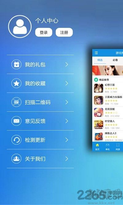 游戲狗游戲盒子app手機版