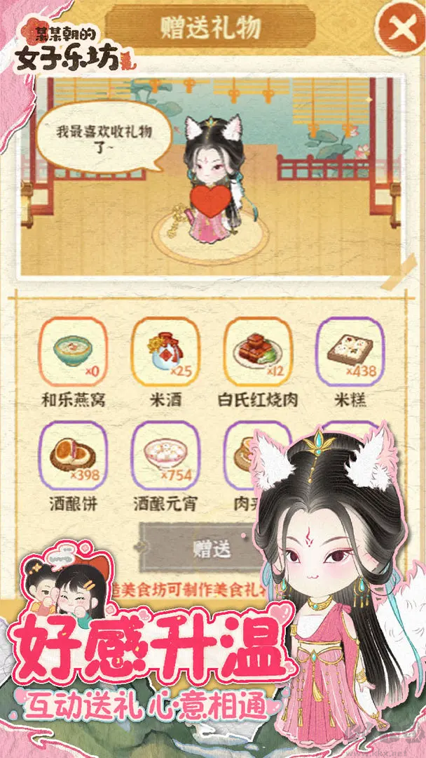 某某朝的女子樂坊官方最新版模擬經營養成游戲