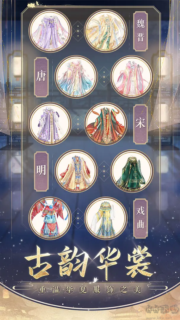 盛世芳華官方版唐風(fēng)養(yǎng)成類(lèi)型手游