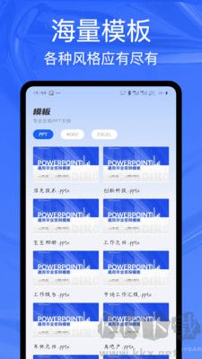 ppt制作工具高級版