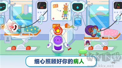 未來醫院全新版