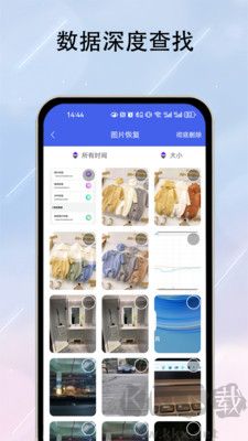 數據恢復器客戶端