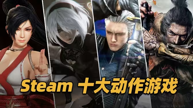 Steam最硬核動作游戲下載-Steam最硬核動作游戲有哪些-Steam最硬核動作游戲合集