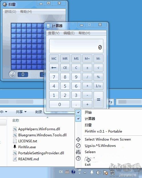 PinWin免費版