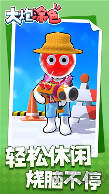 大炮涂色2025最新版