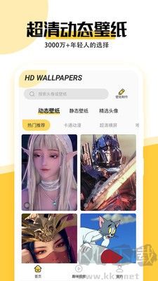 最美壁紙官網(wǎng)版