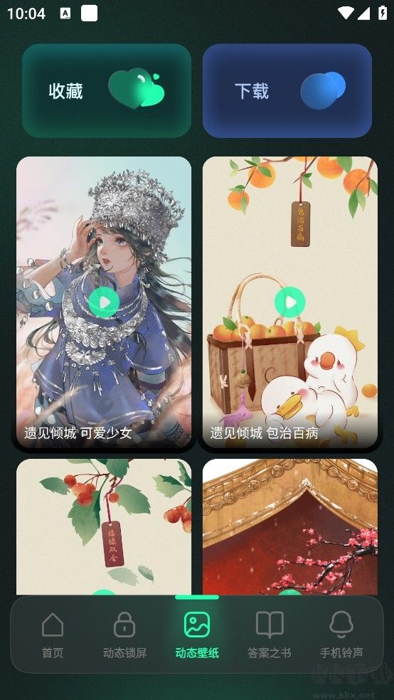 一鍵鎖屏Lock動態(tài)壁紙最新版