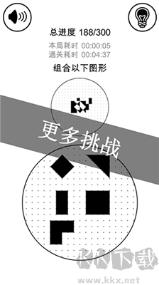 層疊消融免廣告版
