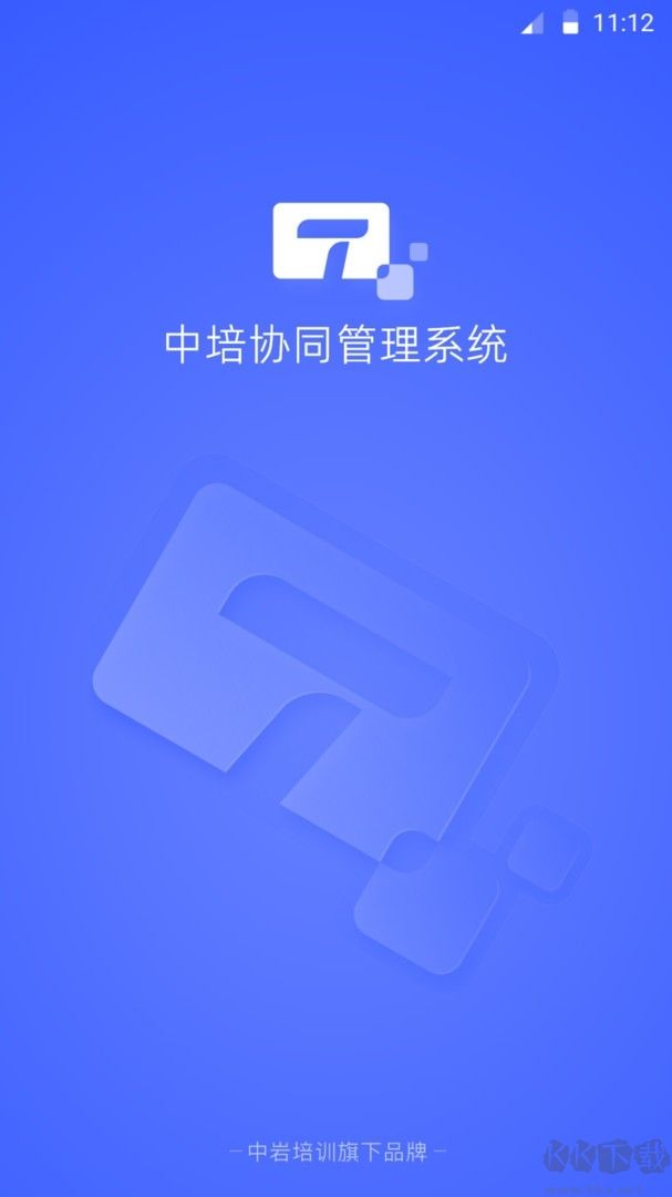 巖管家優化版