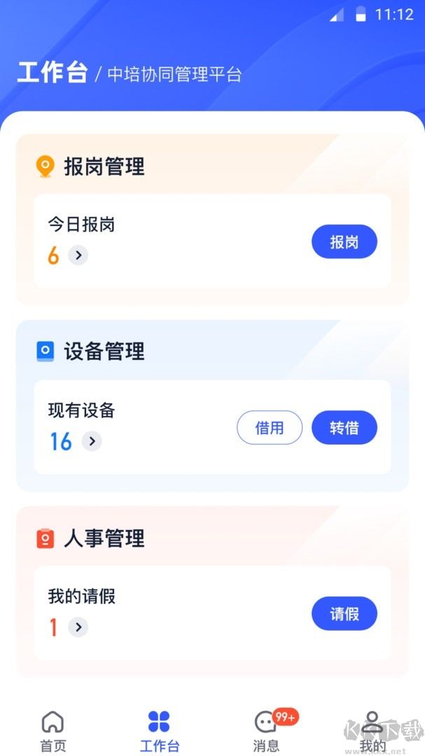 巖管家優化版
