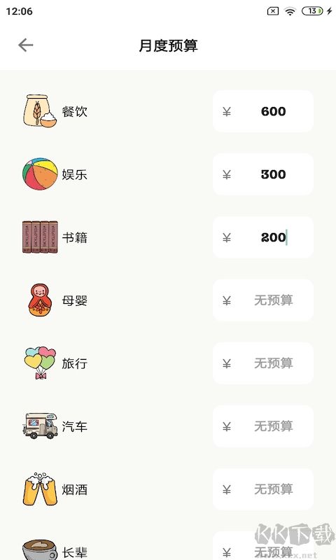 青子記賬安卓版