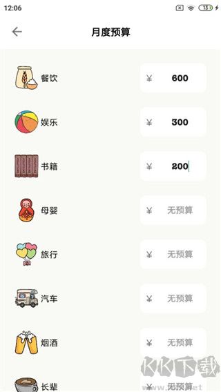 青子記賬安卓版