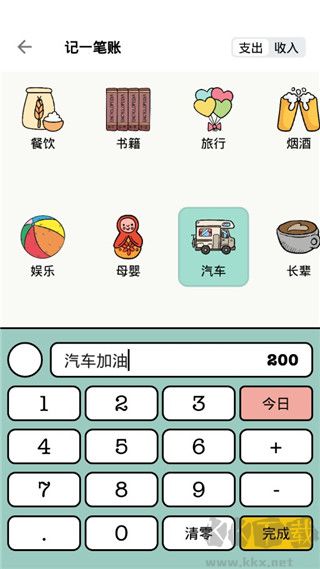 青子記賬安卓版