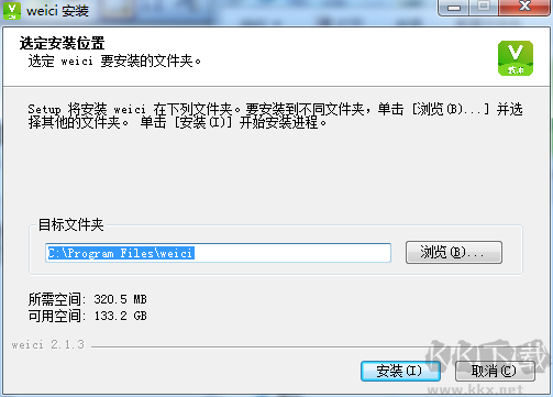 維詞課堂