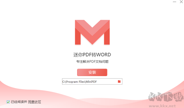 迷你PDF轉WORD